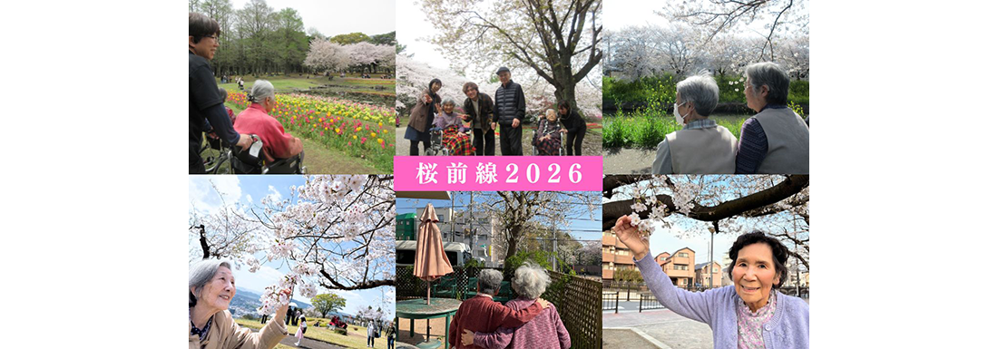桜前線2026