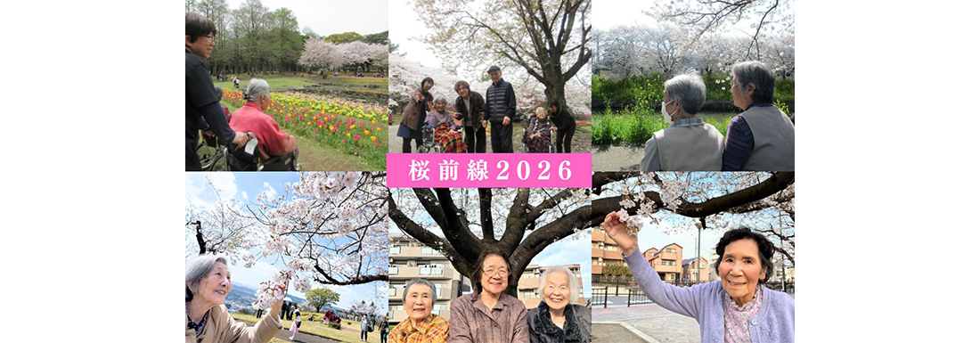 桜前線2026
