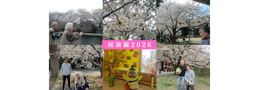 桜前線2026
