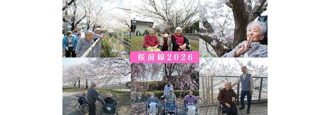 桜前線2026