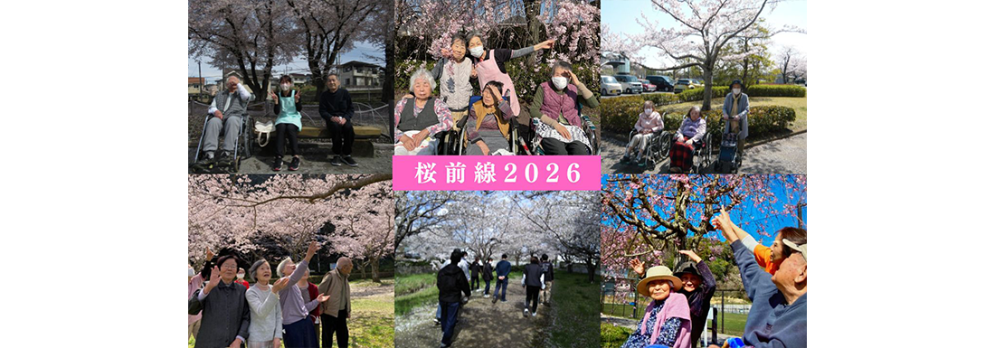 桜前線2026